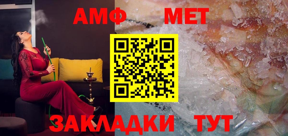 АМФ  Амфетамин  Ялта  АМФЕТАМИН 98%  Вход с VPN 