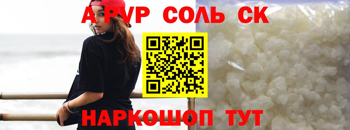 Alpha PVP VHQ  Вход с VPN  Ялта  A PVP мука  Alpha-PVP кристаллы 