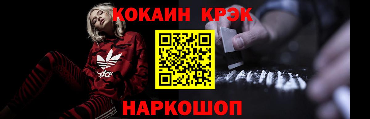 Cocaine  COCAIN 97%  КОКАИН Боливия  Вход с VPN  Ялта 