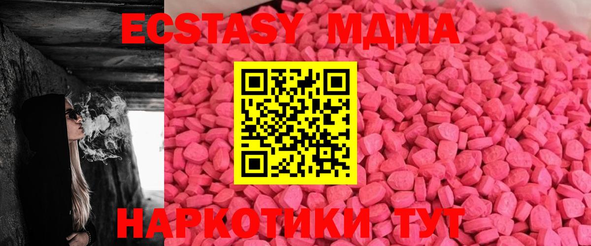 ЭКСТАЗИ 99% Ялта