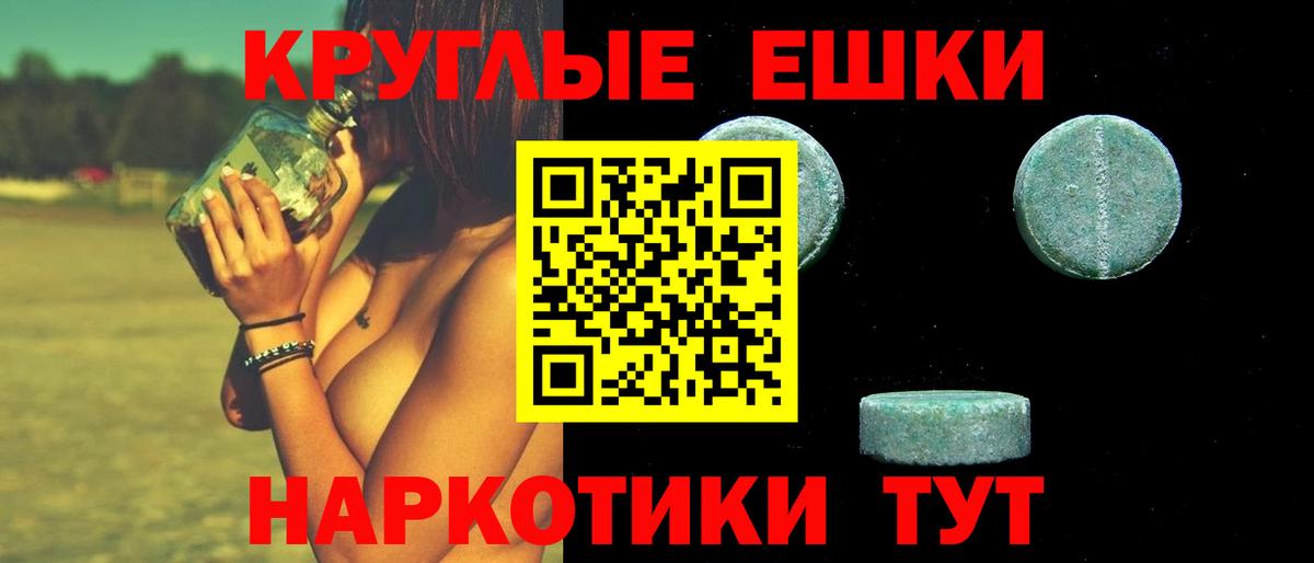 где продают наркотики  Ecstasy диски  Ялта  Вход с VPN  ЭКСТАЗИ бентли  Экстази 
