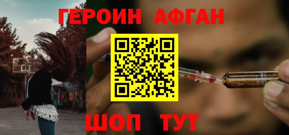ГЕРОИН Heroin Ялта
