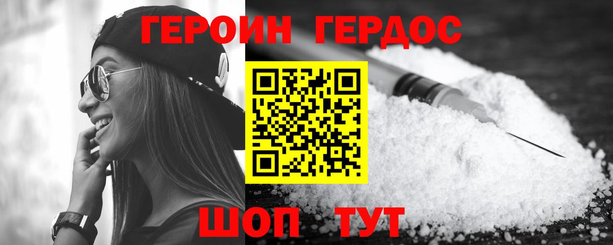 ГЕРОИН афганец  Героин  Ялта  Вход с VPN 