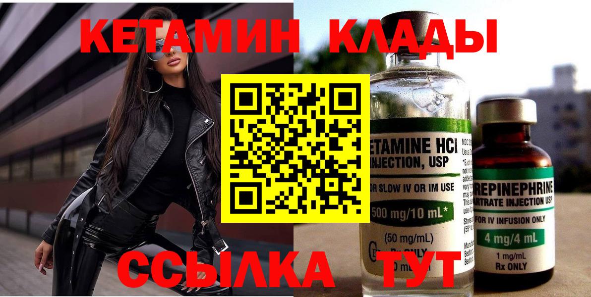 Кетамин ketamine  Вход с VPN  Ялта  КЕТАМИН ketamine 