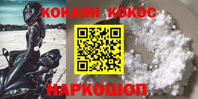 кокс Ликино-Дулёво