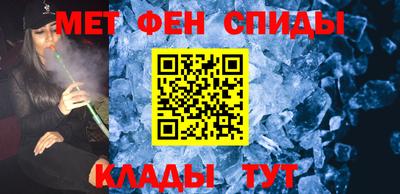 метамфетамин Кумертау