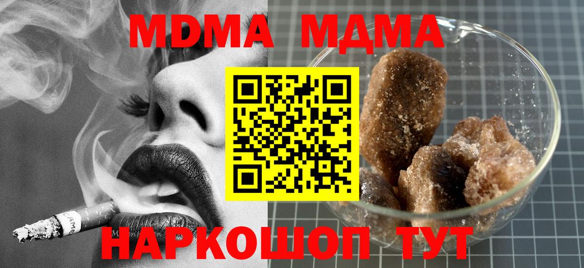 МДМА молли Ялта