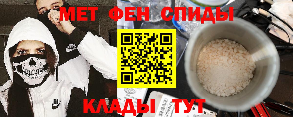 Первитин пудра  Вход с VPN  Ялта 