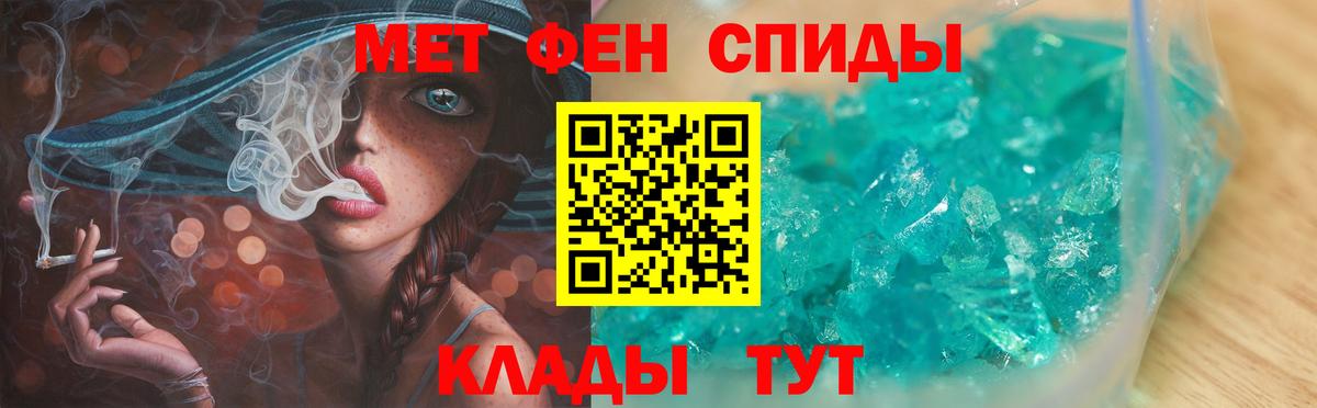 Первитин винт Ялта