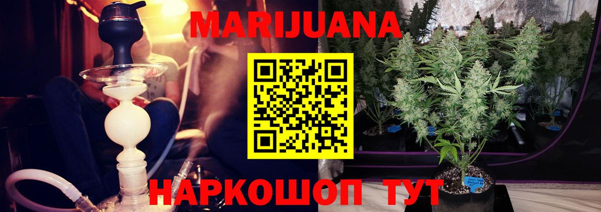 Шишки марихуана AK-47  Канабис ГИДРОПОН  Вход с VPN  Ялта  МАРИХУАНА ГИДРОПОН 